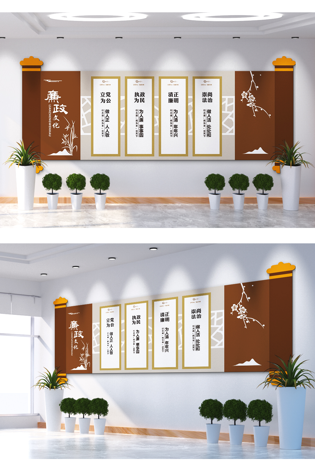 清正廉洁克己奉公两袖清风大公无私文化墙素材