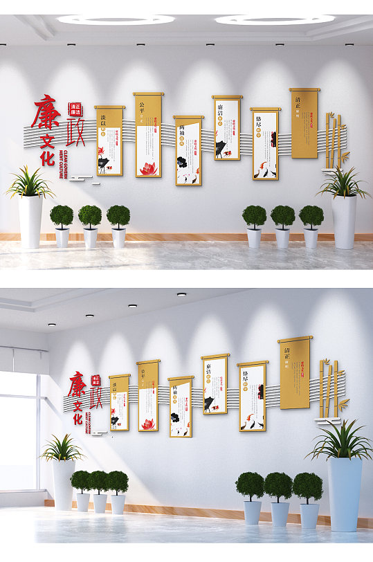 清正廉明廉政主题克己奉公大公无私文化墙-众图网