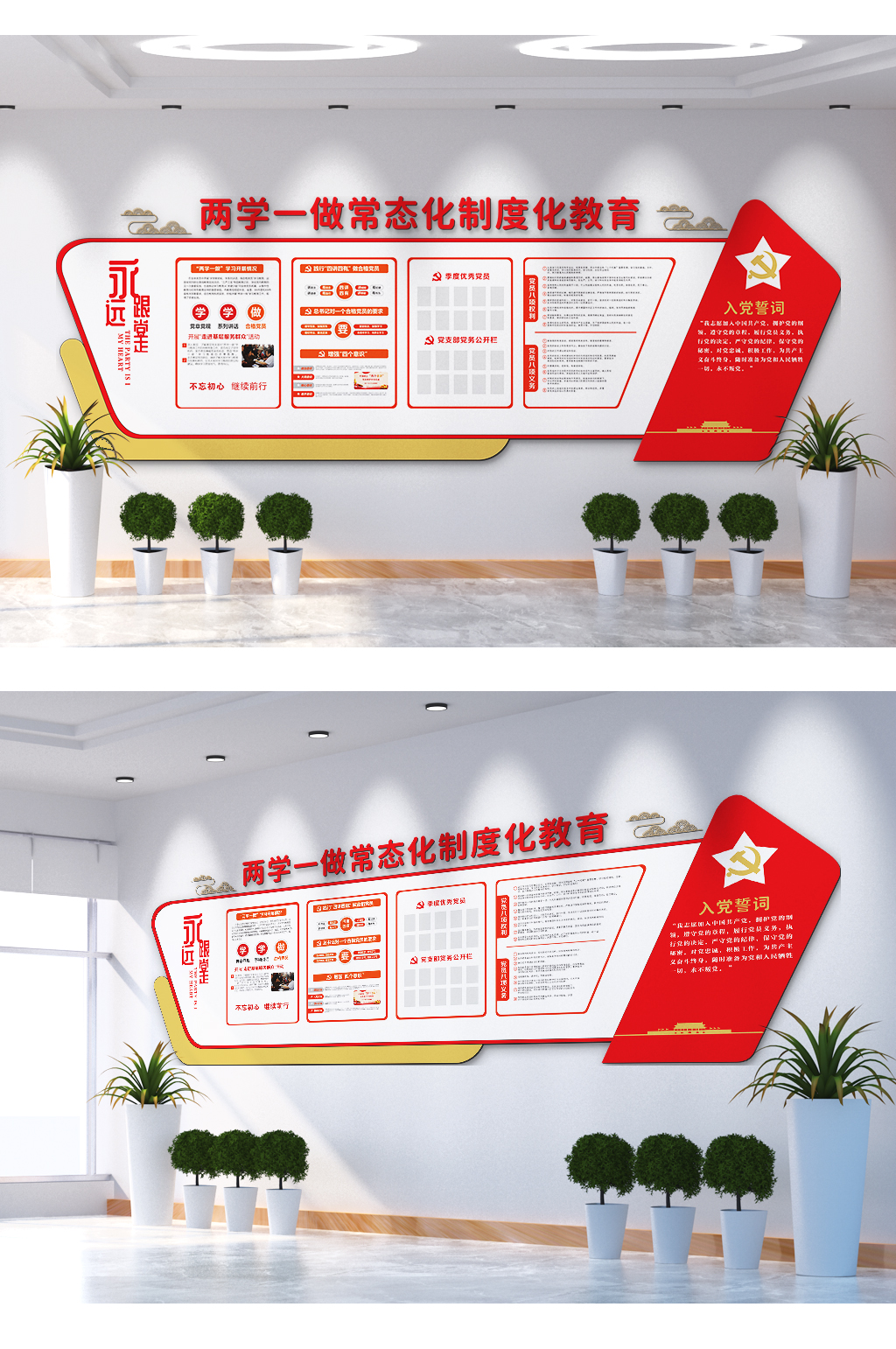制度化墙素材_制度化墙模板_制度化墙设计图片免费下载-众图网