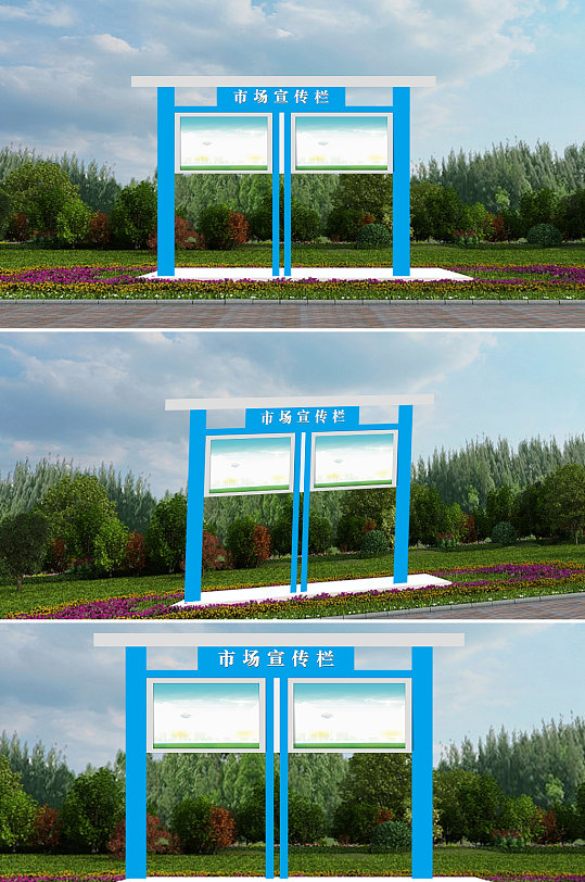 好人好事违规规章市场宣传栏-众图网