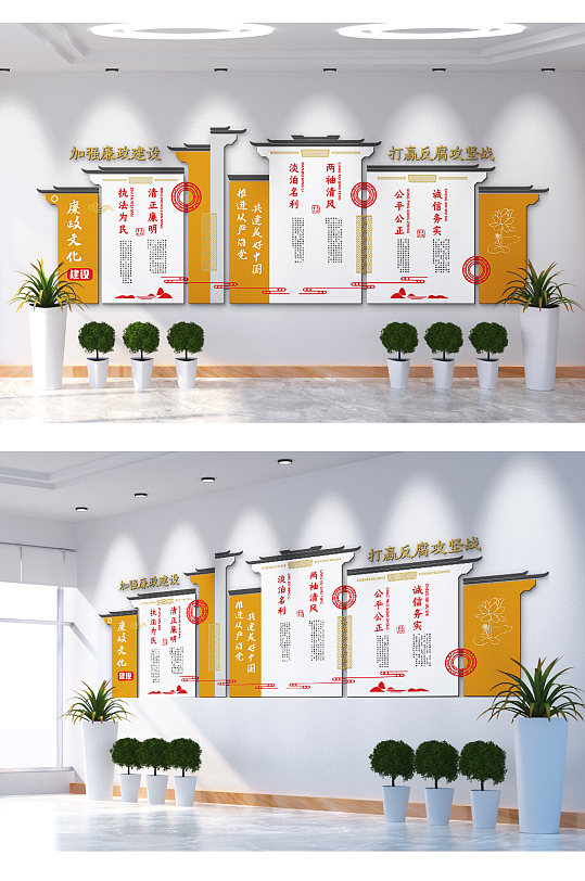 加强廉政建设打赢反腐攻坚战文化墙-众图网