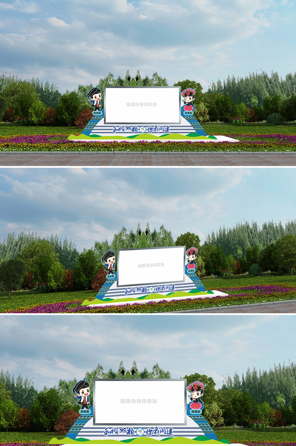 和谐双柏你我共建雕塑素材