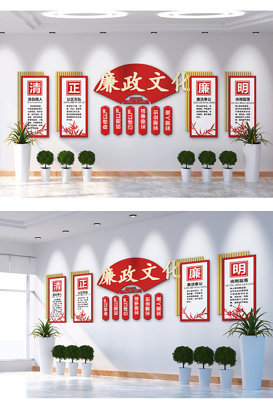 清正廉明廉政文化文化墙