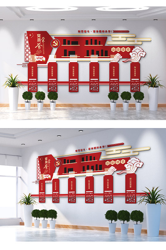 黨員榮譽(yù)墻文化墻