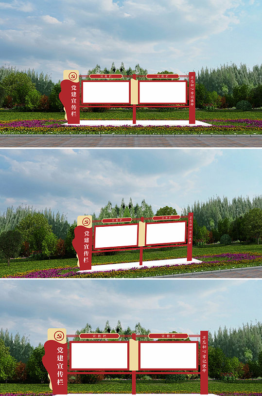 不忘初心牢记使命党建宣传栏-众图网