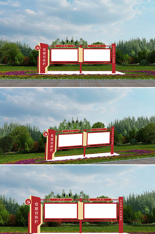 不忘初心党建文化宣传栏-众图网