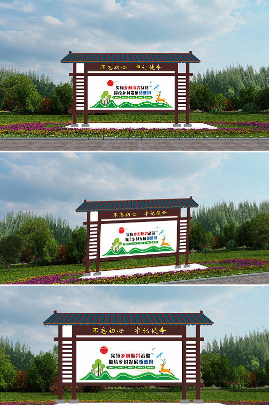 不忘初心牢记使命宣传栏-众图网
