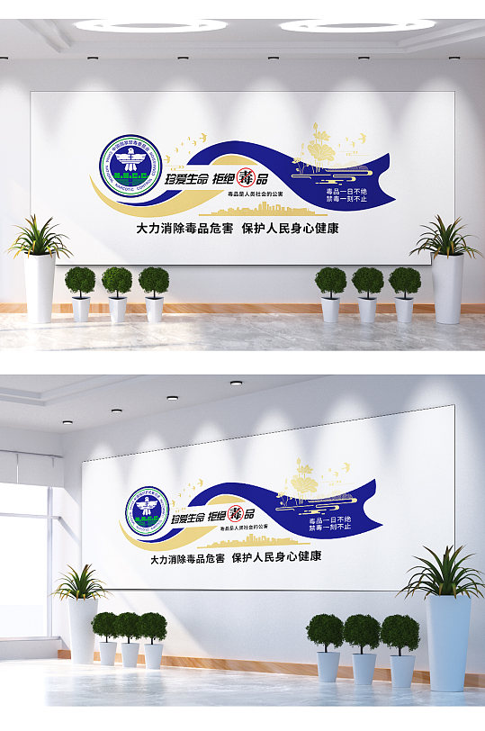 珍爱生命远离毒品文化墙-众图网