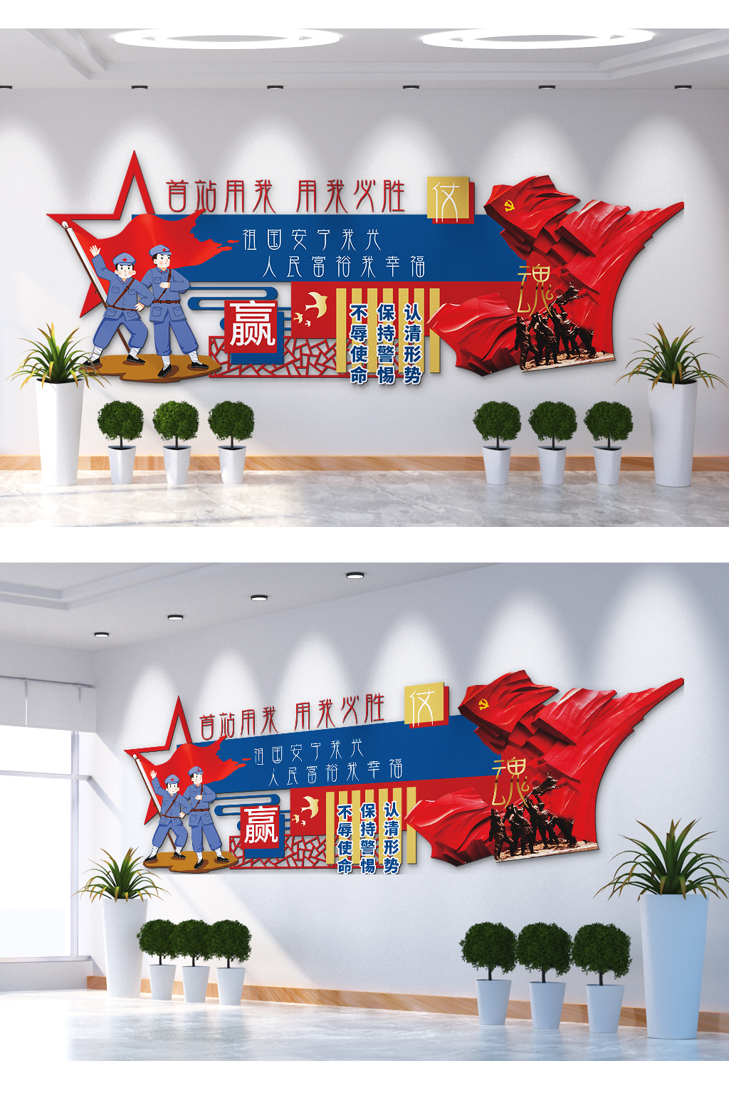 中国军魂不辱使命文化墙素材