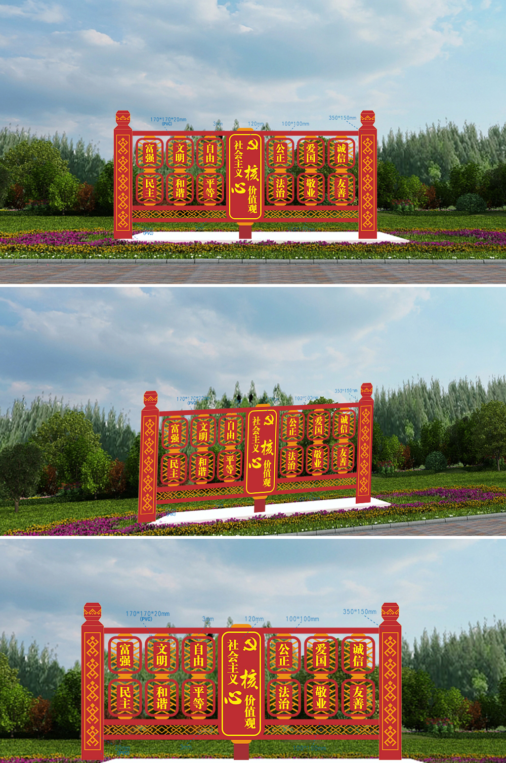 社会主义核心价值观雕塑素材