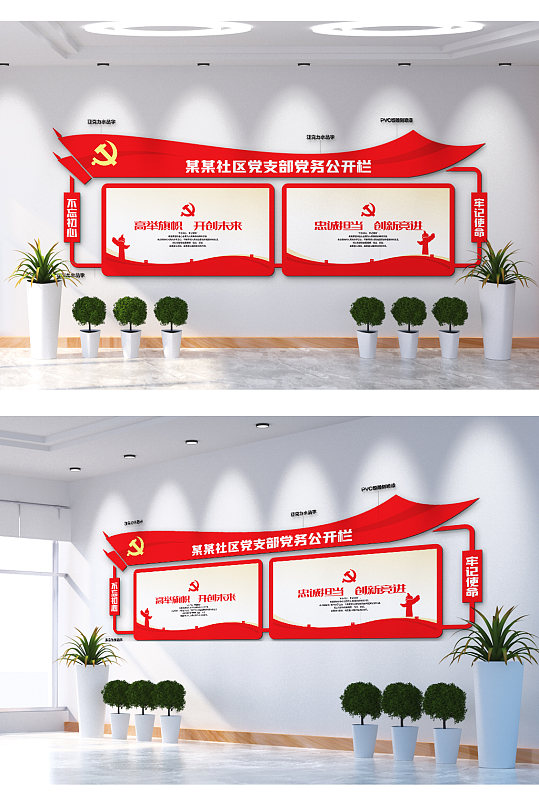 公司党支部展板图片-公司党支部展板设计素材-公司党支部展板模板下载
