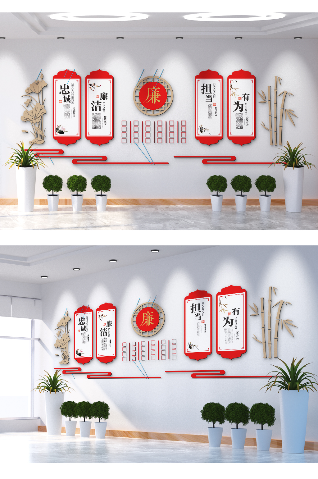 忠诚廉洁担当有为文化墙素材