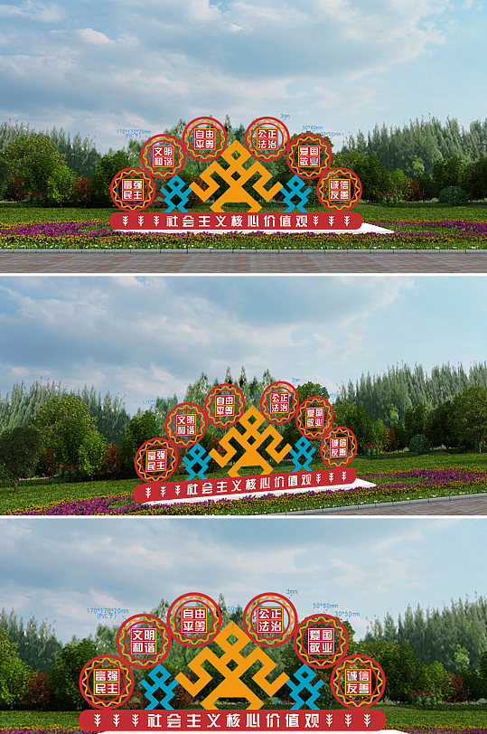 社会主义核心价值观国家社会公民雕塑-众图网