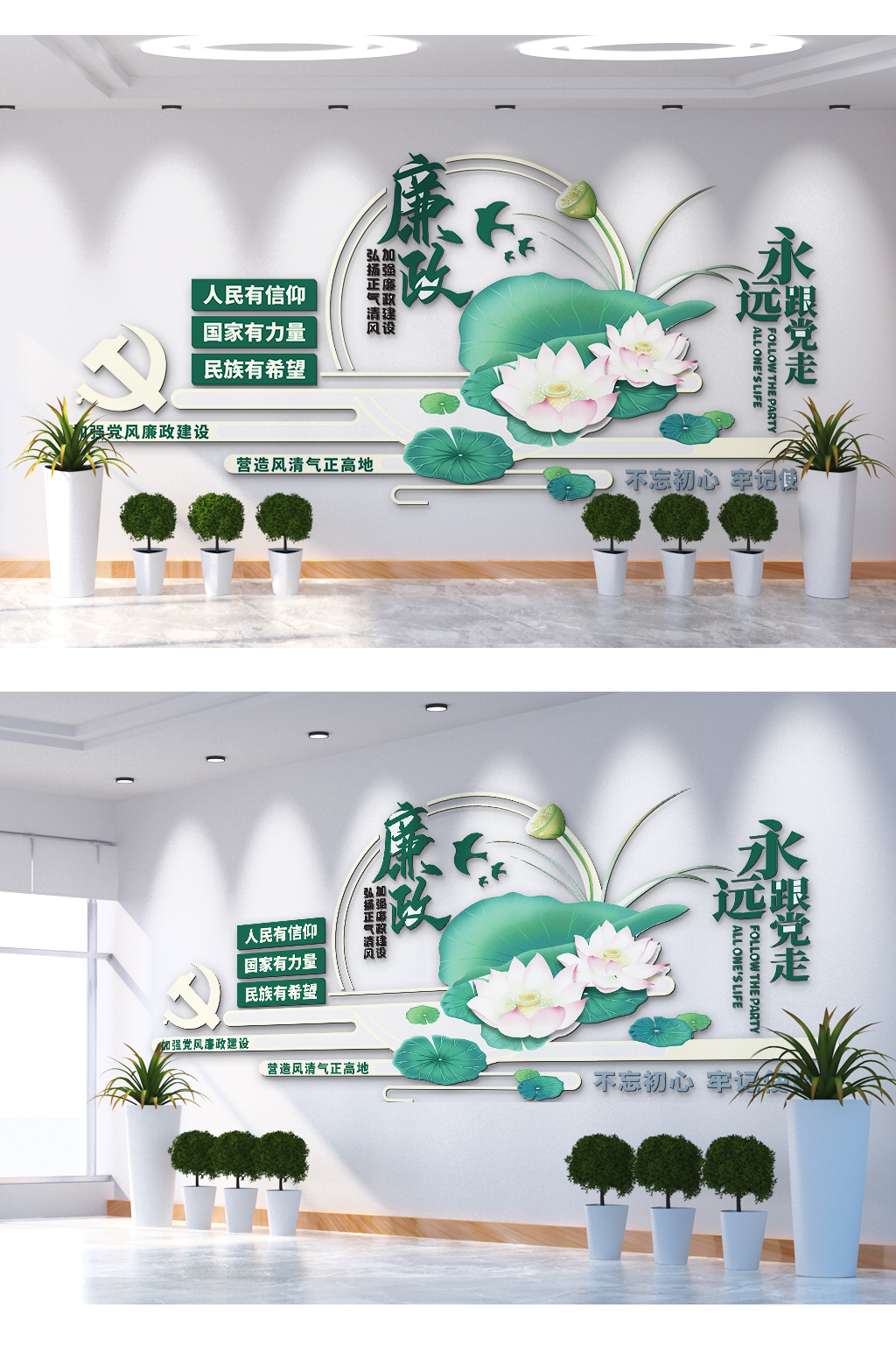 人民有希望国家有力量文化墙素材