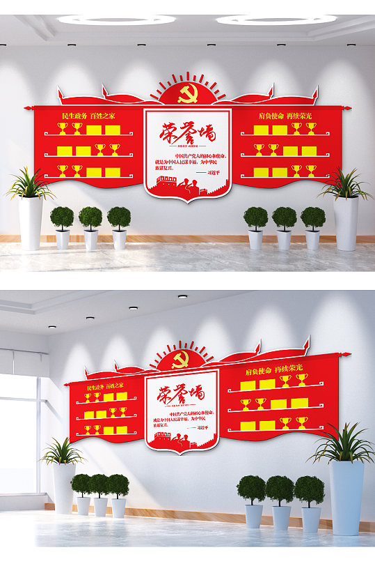 黨員風(fēng)采榮譽(yù)墻文化墻