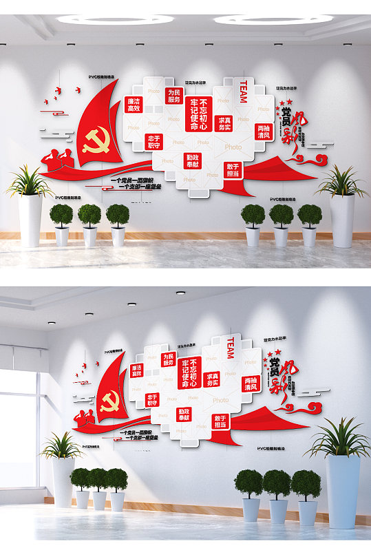 党员风采不忘初心牢记使命入党誓词文化墙-众图网