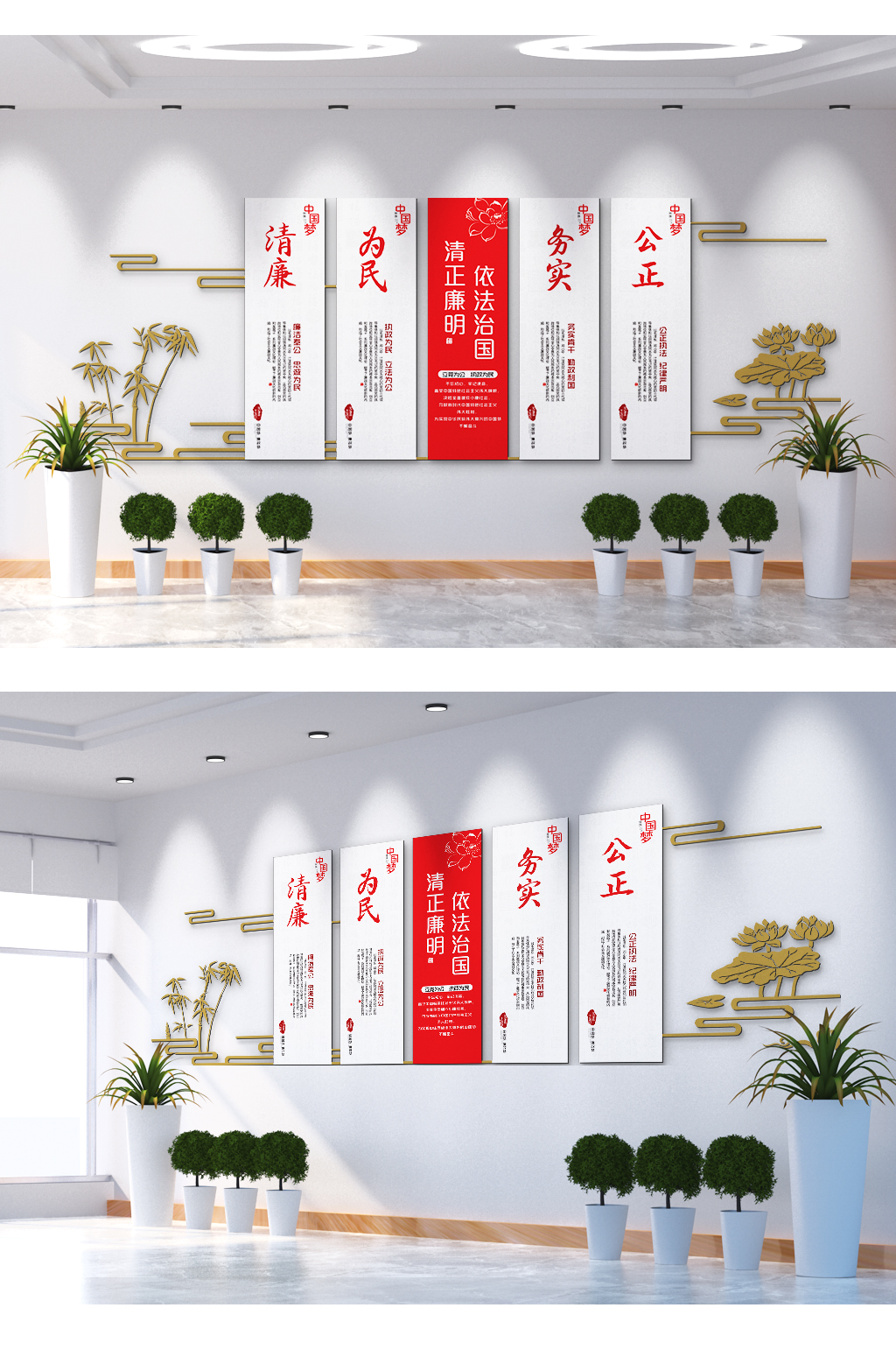 清廉务实为民公正文化墙素材