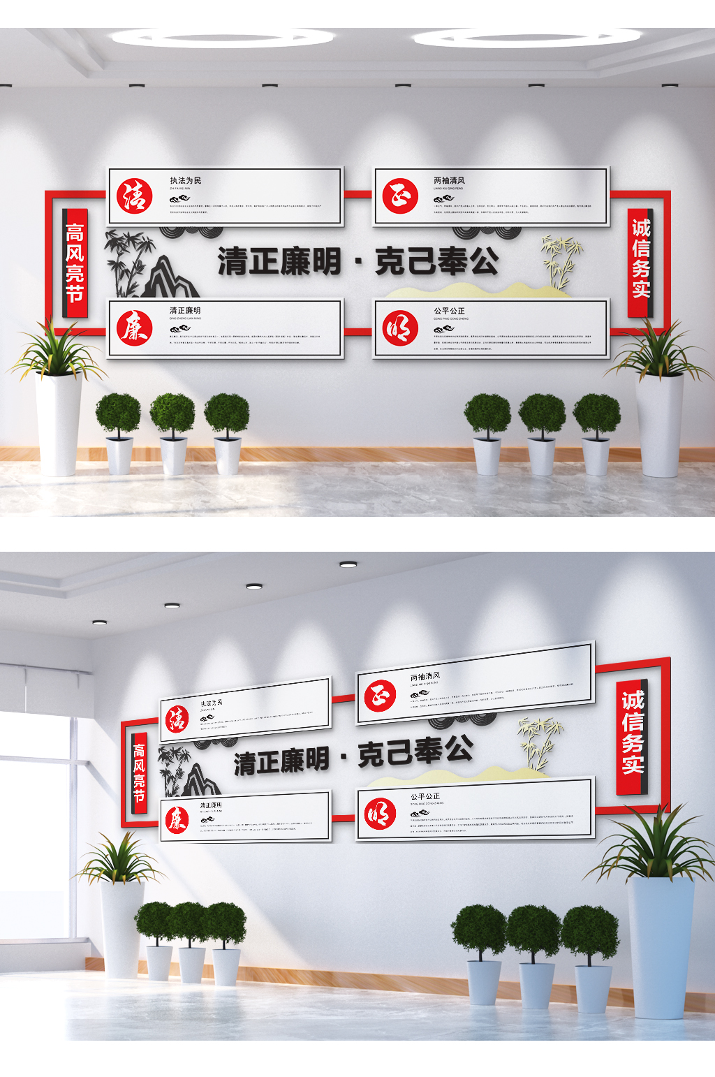 清正廉明克己奉公大公无私文化墙素材