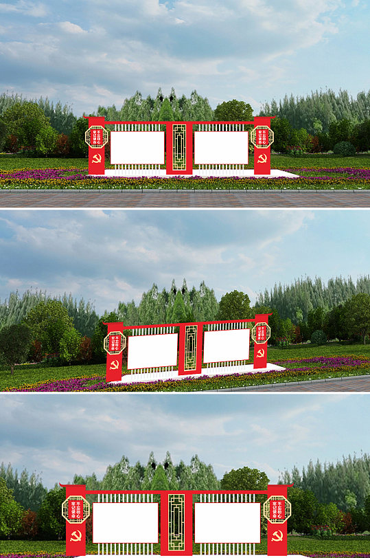 不忘初心牢记使命党建文化宣传栏-众图网