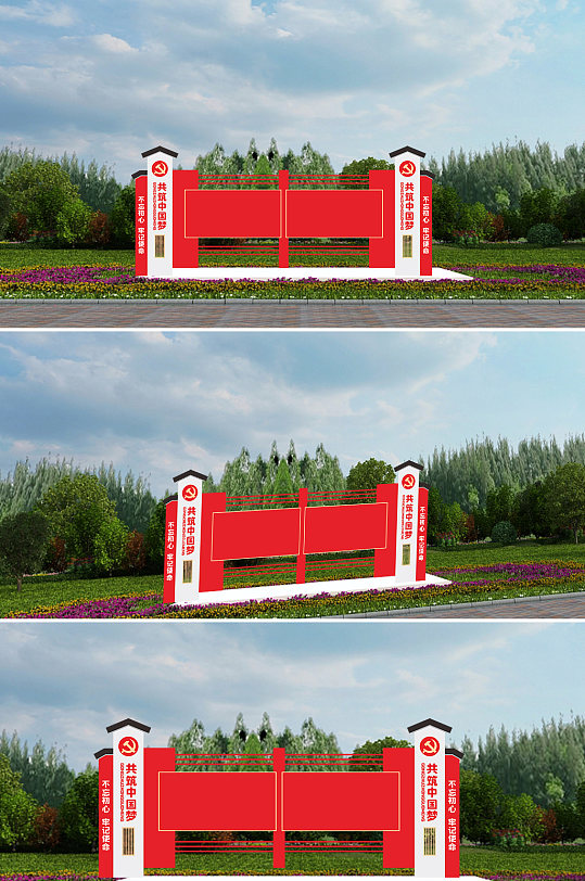 不忘初心牢记使命共筑中国梦宣传栏-众图网