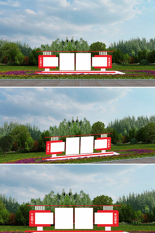 不忘初心牢记使命党建宣传栏-众图网