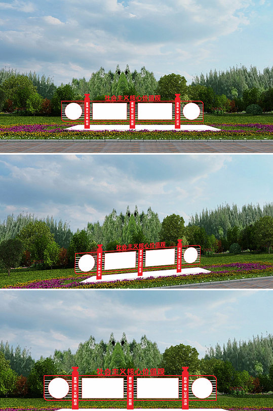 社会主义核心价值观宣传栏-众图网