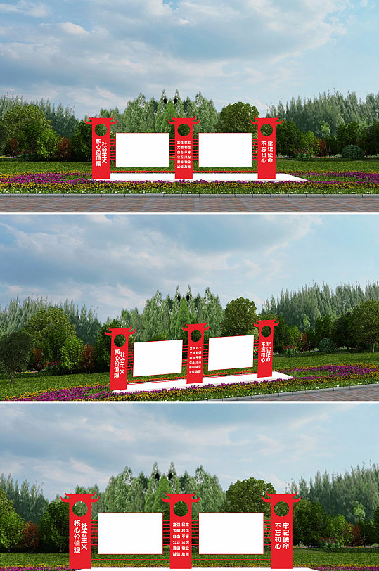 社会主义核心价值观宣传栏-众图网