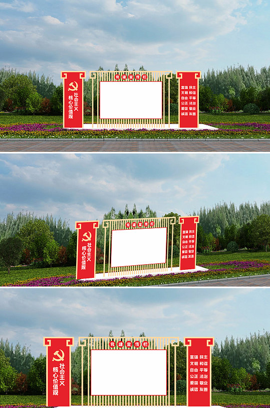 社会主义核心价值观富强民主宣传栏-众图网