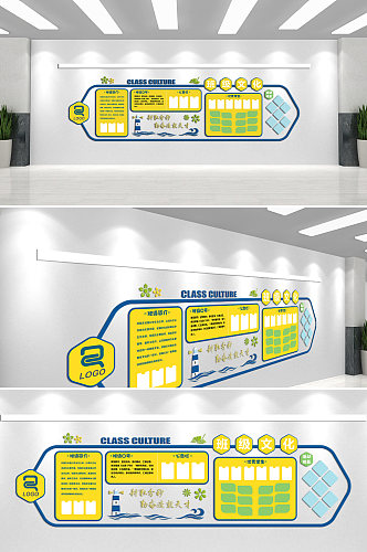 班级文化学校简介文化墙