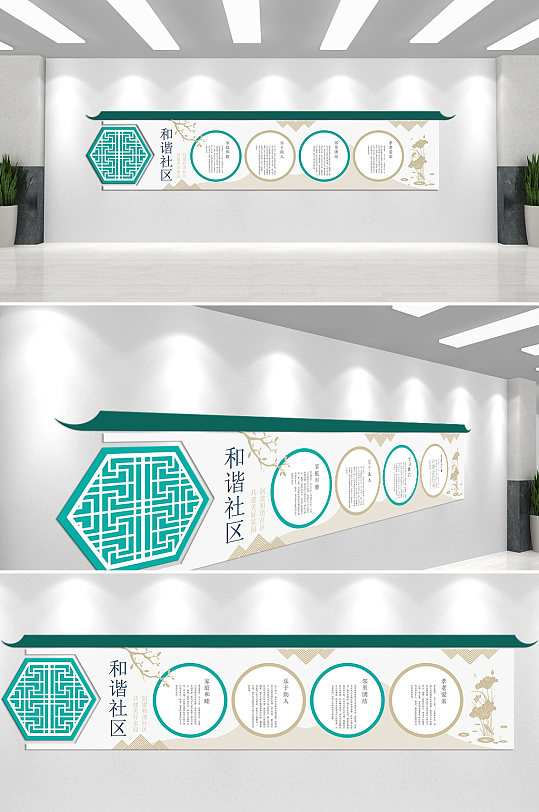 和谐社区邻里和睦文化墙-众图网