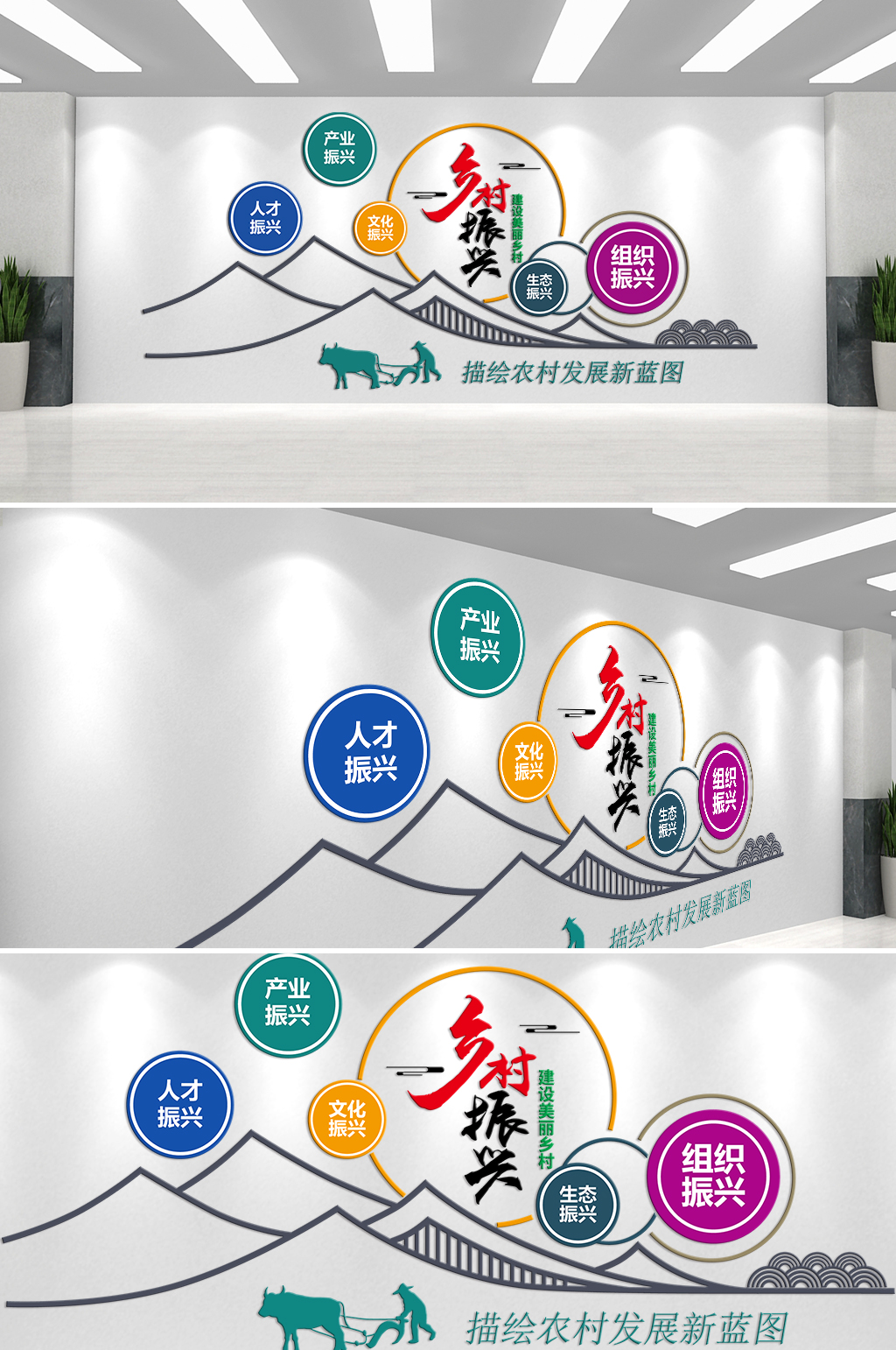 五个振兴产业振兴人才振兴乡村振兴文化墙素材