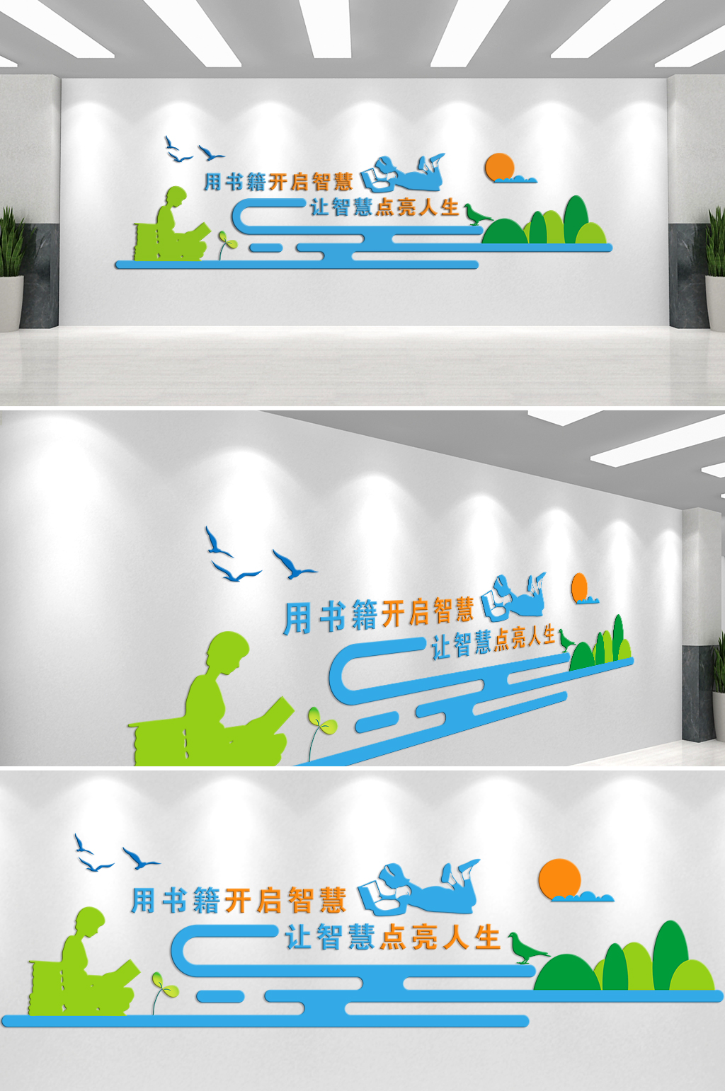 用书籍开启智慧文化墙素材