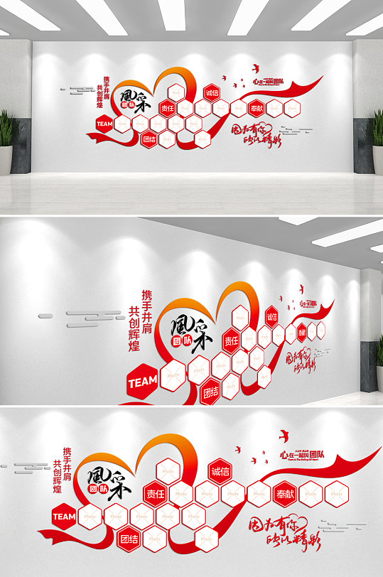 团队风采诚信责任文化墙-众图网