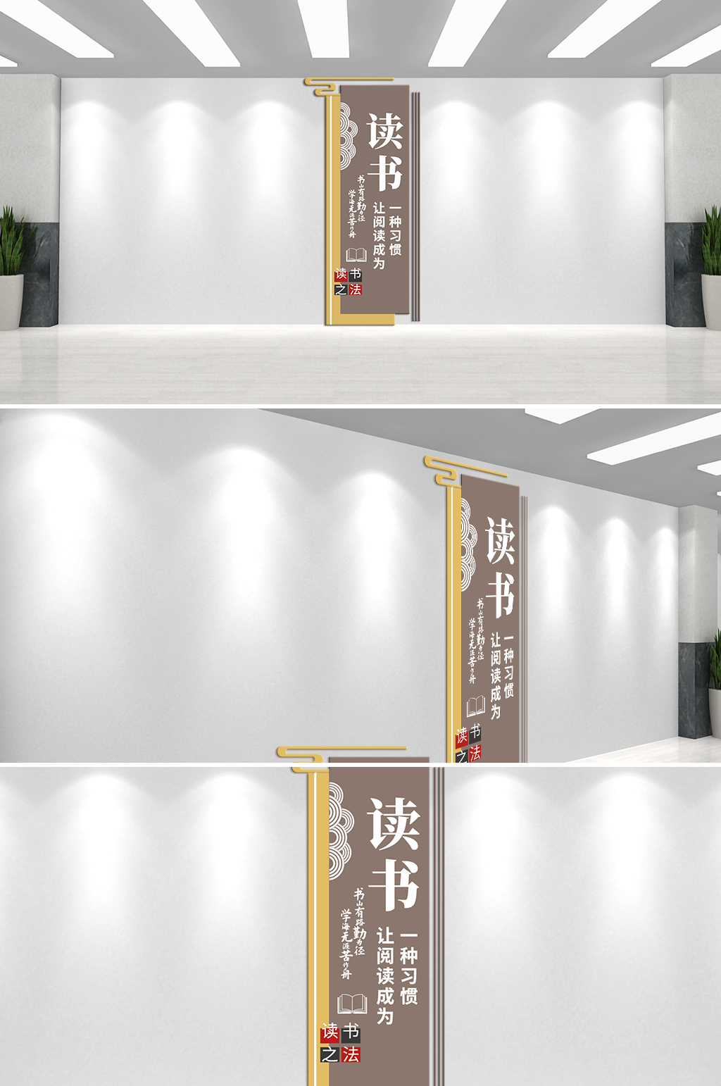 让阅读成为一种习惯文化墙素材