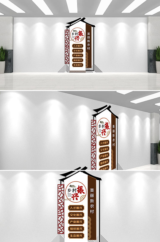 美丽新农村乡村振兴战略文化墙