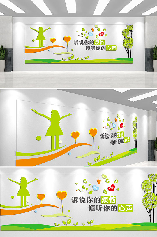 倾听你的声音文化墙-众图网