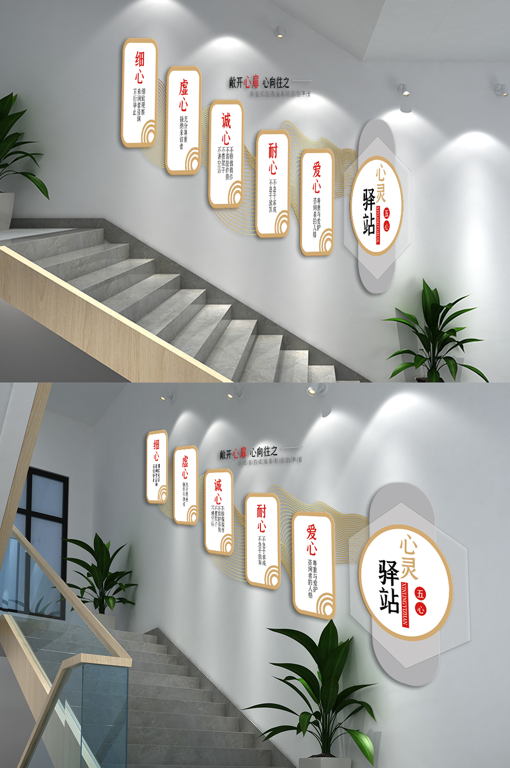 心灵驿站打开心扉文化墙素材