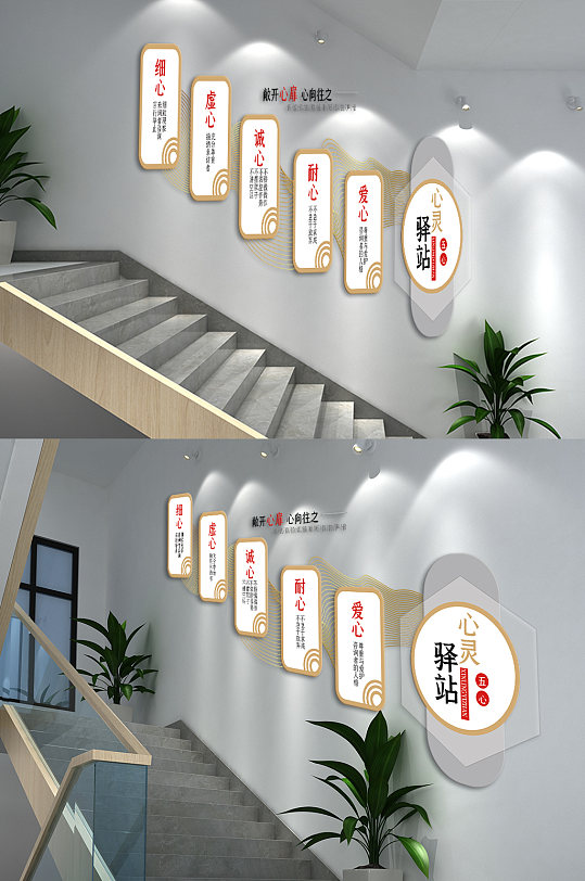 心灵驿站打开心扉文化墙-众图网