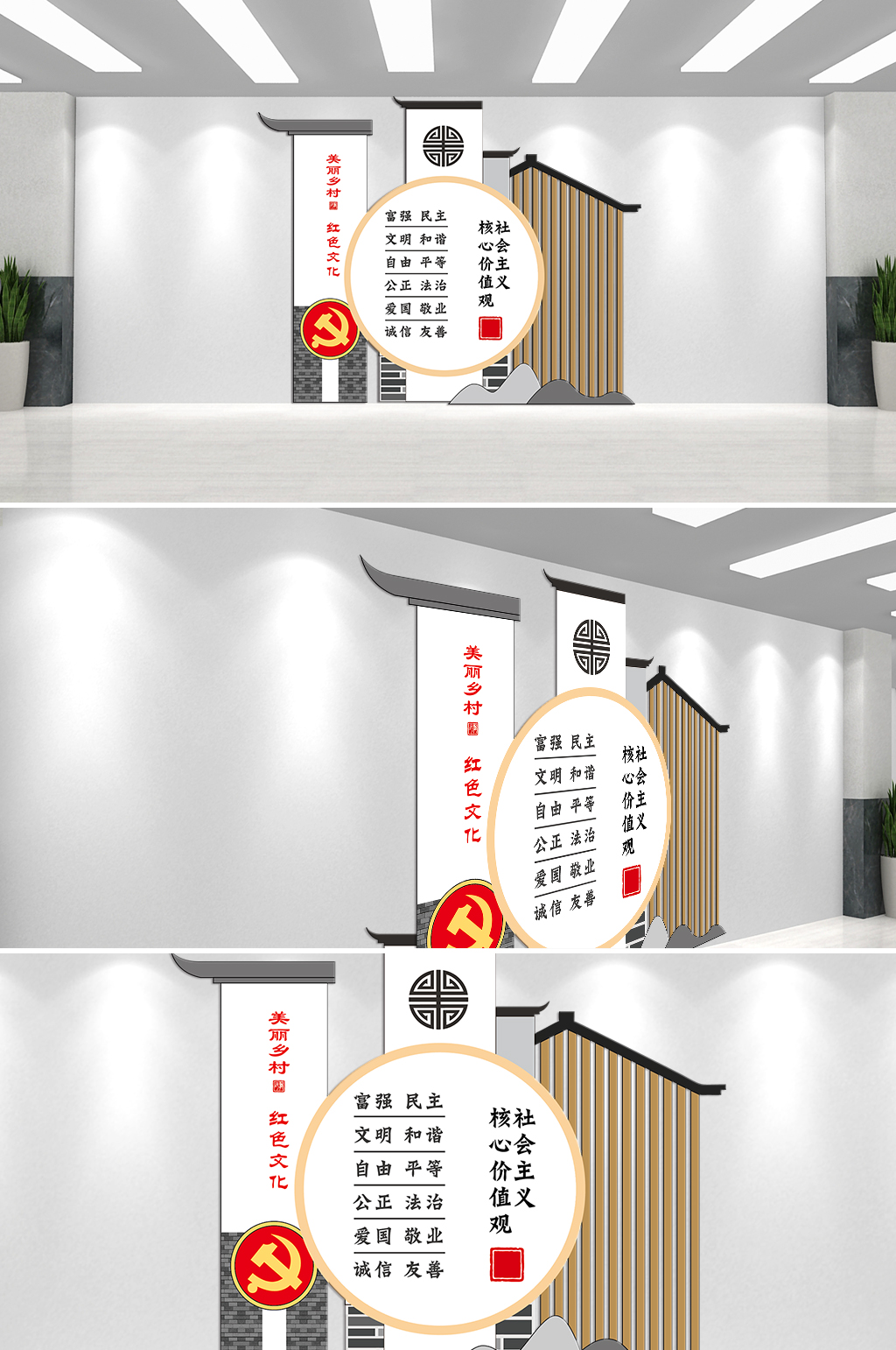 社会主义核心价值观党建文化墙素材