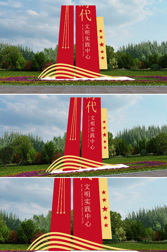 新時(shí)代文明實(shí)踐中心雕塑