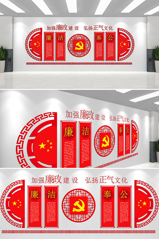 加强廉政建设弘扬正气文化文化墙-众图网