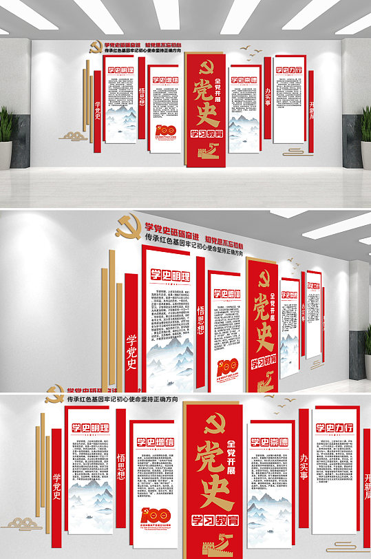 學(xué)習(xí)強(qiáng)國夢想從學(xué)習(xí)開始黨史文化墻
