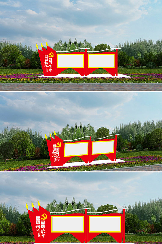 不忘初心牢记使命党建宣传栏-众图网