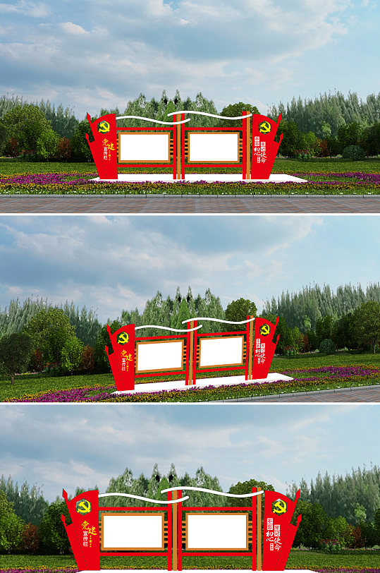 党建文化不忘初心牢记使命党建宣传栏-众图网