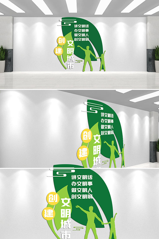 创建文明城市共享美好家园文化墙-众图网