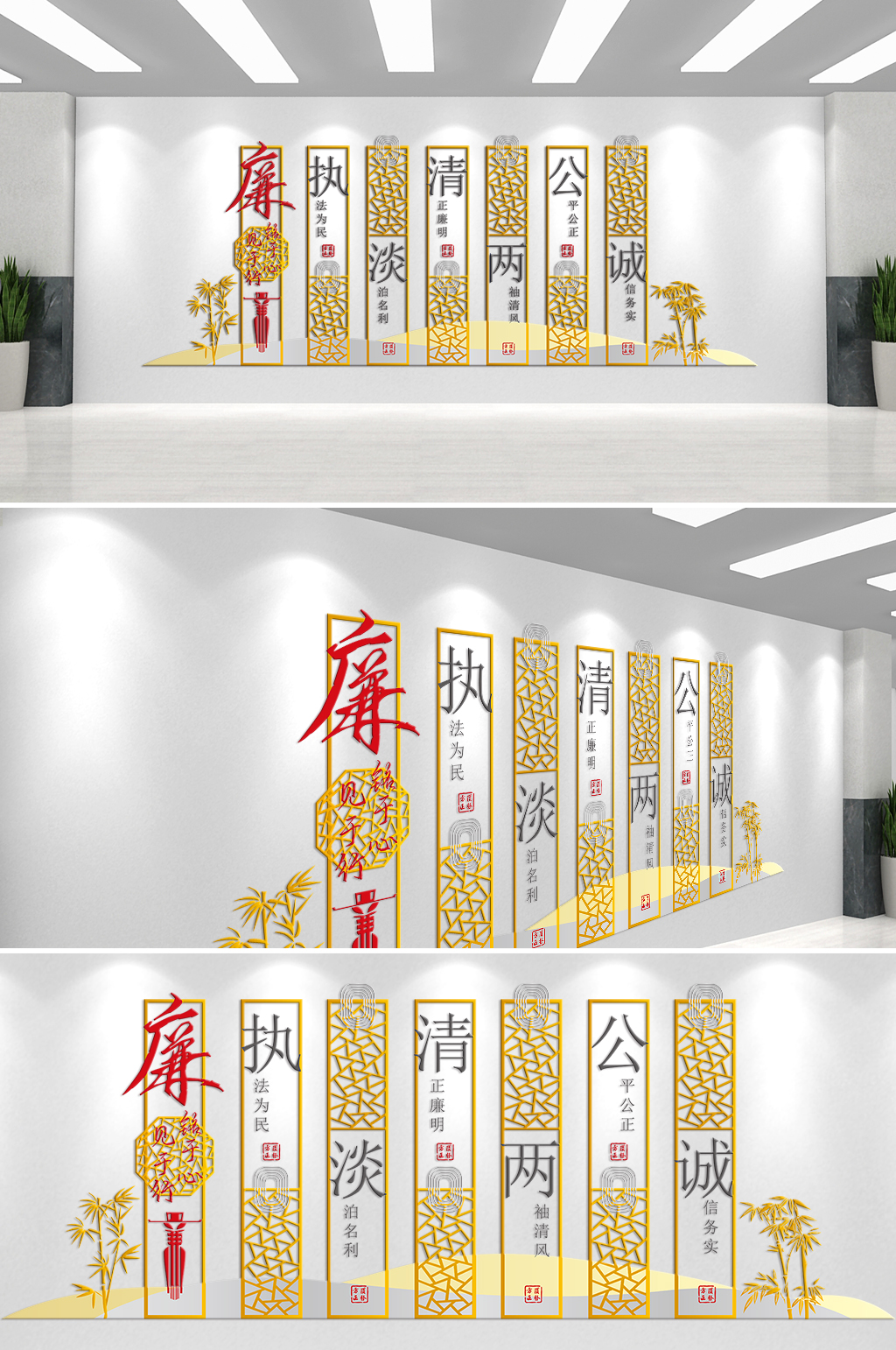 淡泊明志廉政文化清正廉洁文化墙