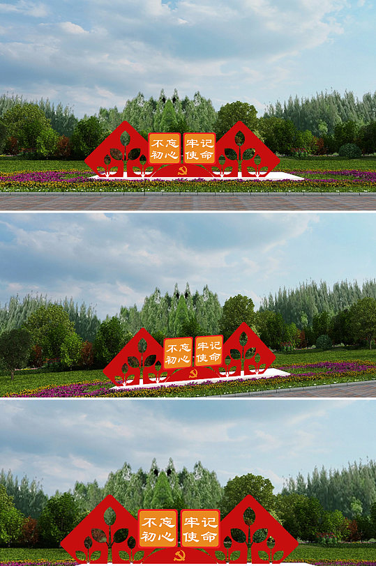 不忘初心牢记使命雕塑-众图网