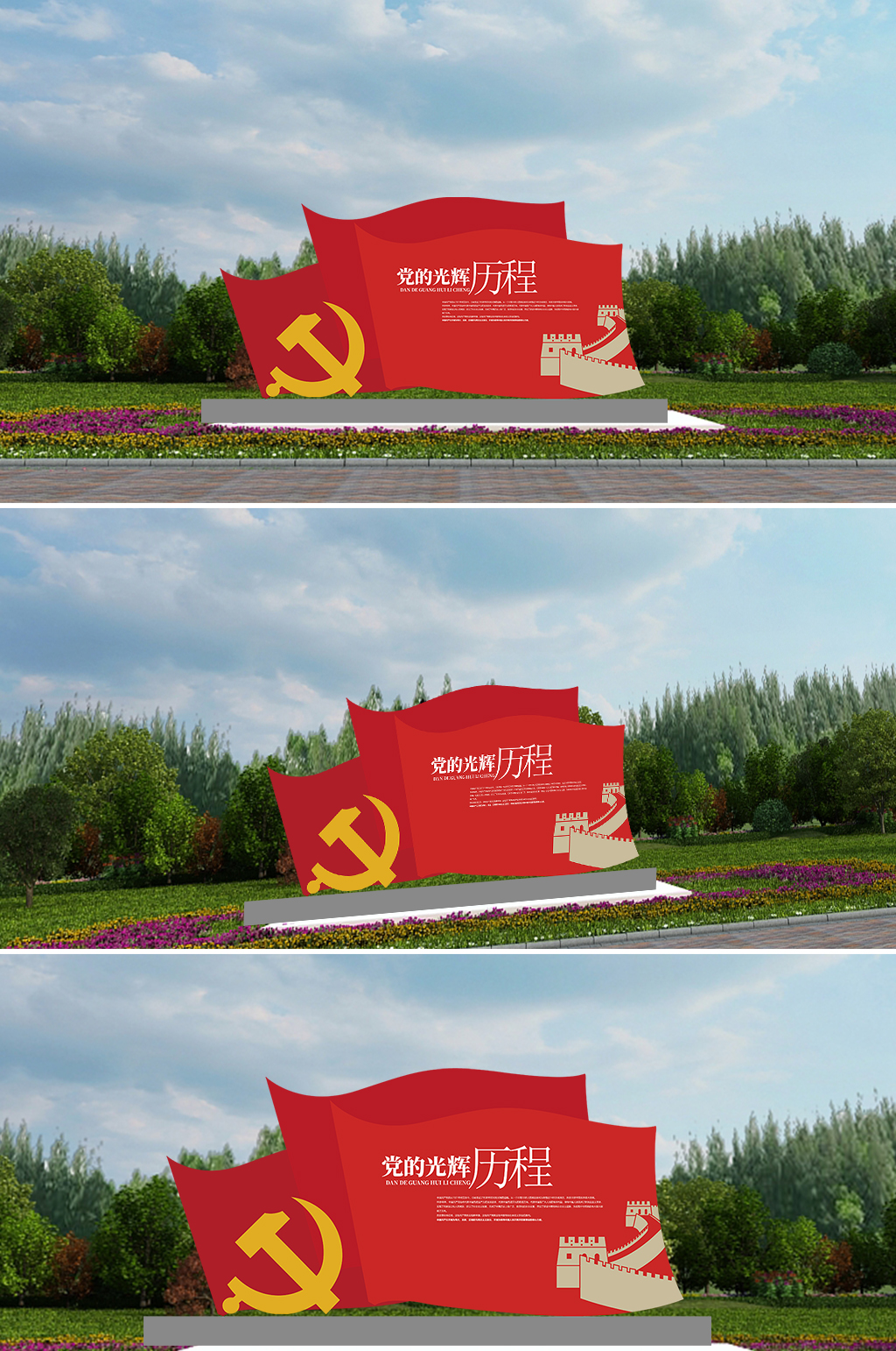 党的光辉历程雕塑素材