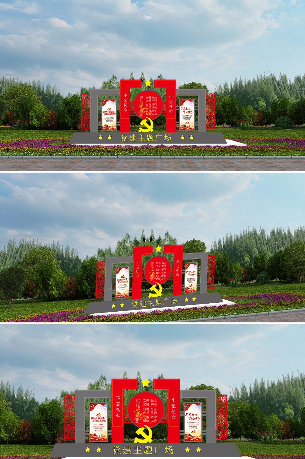 入党誓词党建雕塑素材