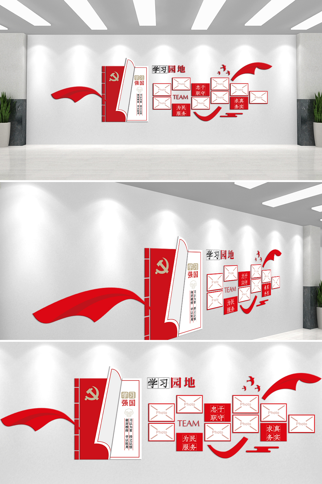 学习强国梦想从学习开始文化墙素材